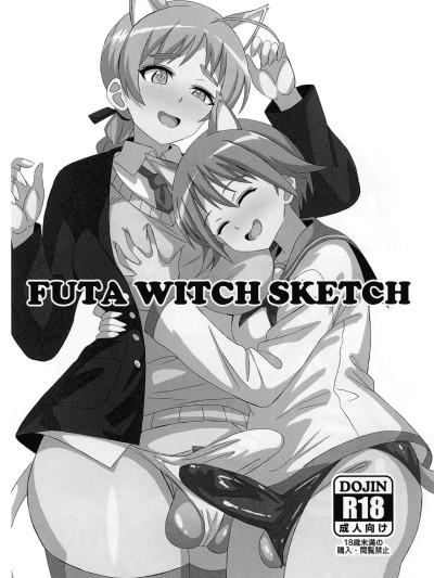 (ふたけっと34) [グランシャリオ (あろびろ)] FUTA WITCH SKETCH (ストライクウィッチーズ) [中国翻訳]