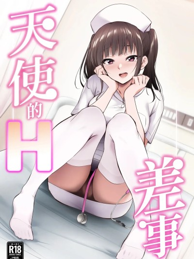 [Amerins漢化] [HELLTER SKELTER (kaiga)] 天使のHなお仕事 [中国翻訳]