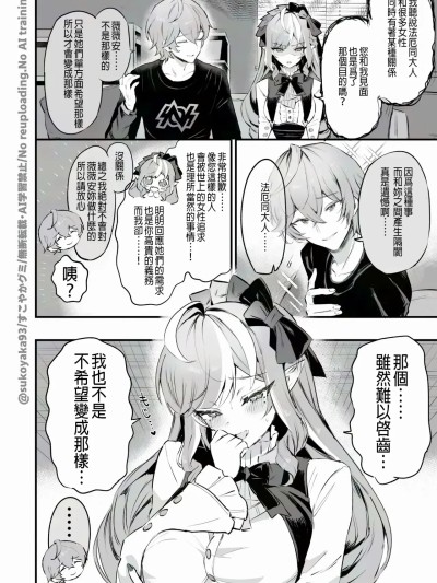 薇薇安 N回目後的 信頼度劇情[すこやかグミ] ビ〇アンn回目の信頼度イベント (ゼンレスゾーンゼロ) [中国翻訳]