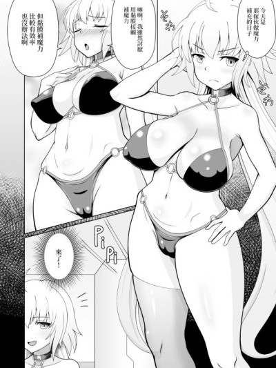 [まる美絵屋 (まるミエ)] ジャンヌ・オルタと種付けおじさん (Fate Grand Order) [DL版]