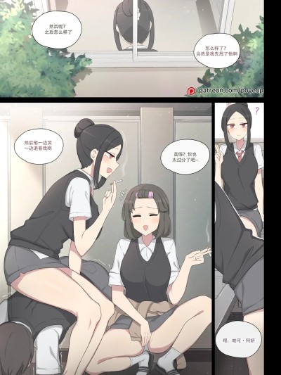 [颠佬旅者汉化组] [poyeop] 復讐する漫画