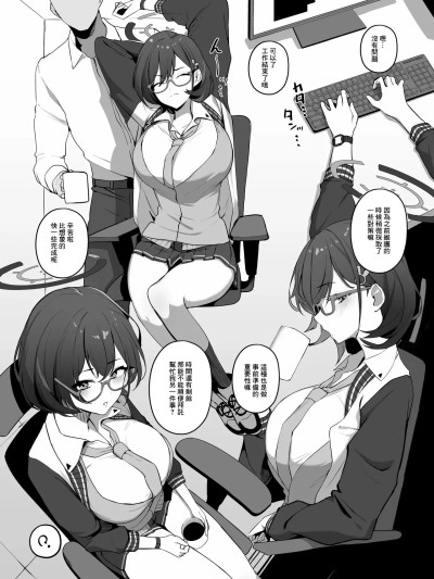 [わくわくキッチン] 冬の本その3 カリン (ブルーアーカイブ) [中国翻訳]