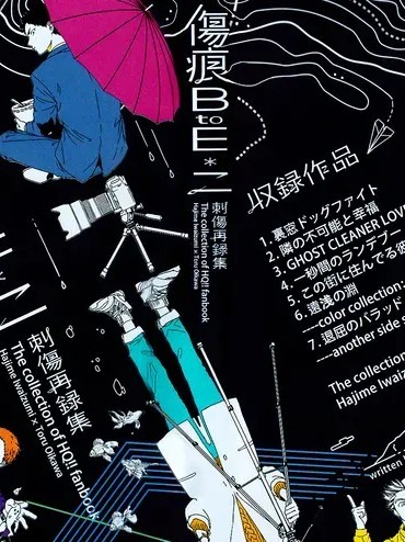 [刺傷／ぐさり]傷痕B to E 2 刺傷再錄集