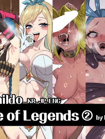 [LC整合汉化组] [LUXsumildo] 英雄联盟里的那些吞精丫头们！