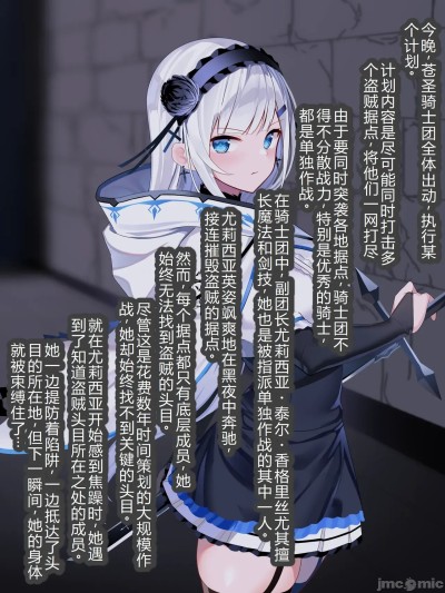 [ユリシア] 盗賊の長に敗北す[中国翻訳]