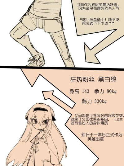 [乱步忍Kixy] 纸盒骑士合集