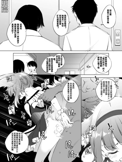 漫画:『好孩子』(铃兰) [XueHuKING个人AI汉化自嵌] [川邑司] アークナイツ スズランさん漫画 #1&#2 [中国翻訳]