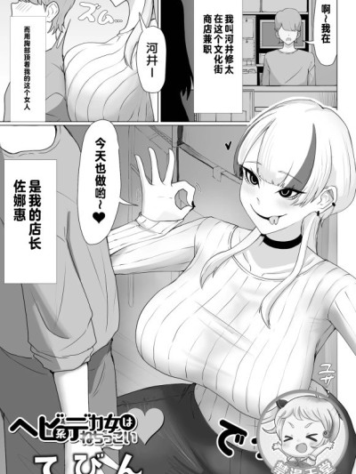 身材高大的蛇系女子非常執著 [てびん] ヘビ系デカ女はねちっこい (デカジョ！ vol.4)