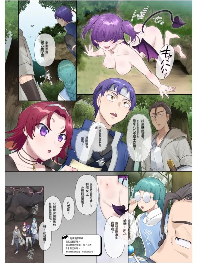 [個人AI漢化][柊ぽぷら]サキュバス草の巣窟