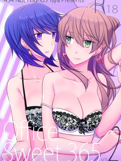 [透明声彩汉化组] [434 Not Found (isya)] Office Sweet 365 vol.2 2-1.Planner×Planner [中国翻訳] [DL版]
