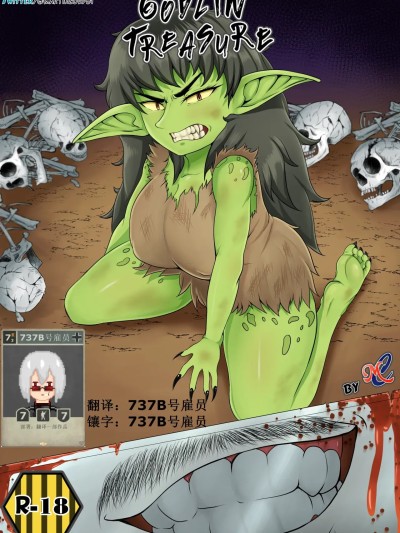 [MartinCorps] 哥布林宝藏 Vol.1-7