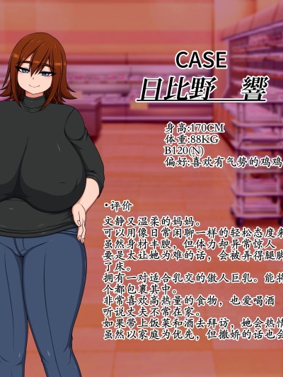 [古月个人汉化] [ハトマメ (顎)] 日比野 響さんの場合 