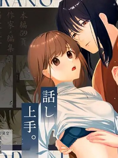 宫鹿野前辈滔滔不绝 [莉赛特汉化组] [をちもの(をちた)] 宮鹿野先輩は話し上手。