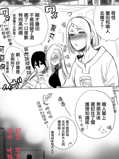 酒後時間（鳴人X雛田）醉裡貪歡[a 3103 hut (里美)] 酔ったセックス (NARUTO -ナルト-) [DL版]