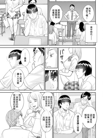 [かわもりみさき] 八重垣さんの下半身事情 第2話 (アクションピザッツ 2024年10月号) [中国翻訳] [DL版]