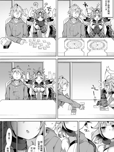 [さぶ～☆] ヴィヴィ (デュエル・マスターズプレイス) [中国翻訳]