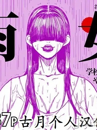 [Polbockle] 雨女 [中国翻訳]
