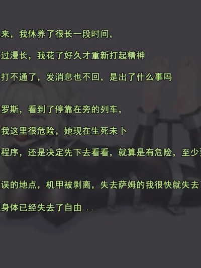 【鴉羽】流萤 永久收容