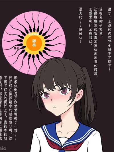 在梶小姐的肚子里面——成为异形妈妈的奋斗记[Sartre个人汉化][時刀 純（邪界ニドヘグ）] 梶さんのおなかの中で