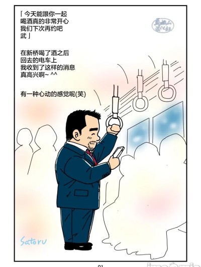 天蓝色的周末 [马栏山汉化组] [菅嶋さとる]空色の週末 [中国翻訳] [DL版]