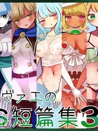 [むらさきにゃんこバー (ヴァエ)] 茶畑ヴァエのTS短篇集3[中国翻訳]