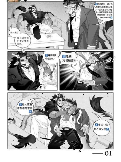 [电棍语] [个人翻译][wang_da_mo] Untitled 2