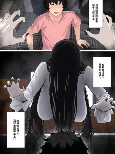 [pz-x]關於貞子卡在電腦屏幕這件①~②
