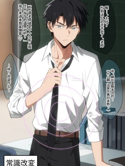 路人勤务员x帅哥教师【男男菊花香汉化】【メロン】モブ用務員×イケメン教師｜