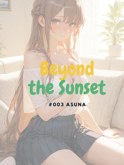[ntrzelda] Beyond the Sunset 落日之外 #003 明日奈