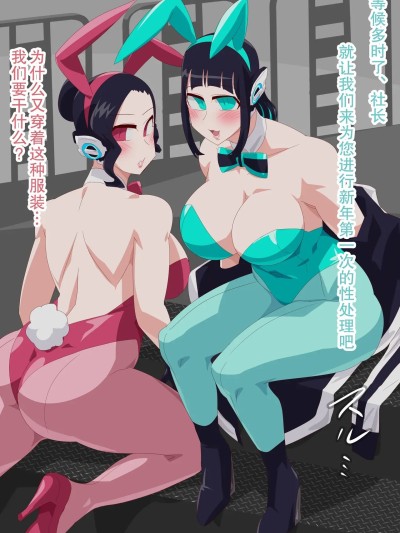 [真不可视汉化组][オトカム] 新年バニー秘書 (仮面ライダーゼロワン)