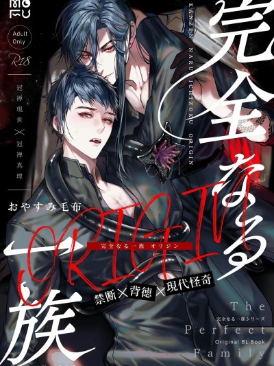 [おやすみ毛布 (ひつじ)]完整的一族 起源