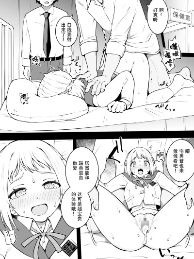 [沖葉] 先生、俺