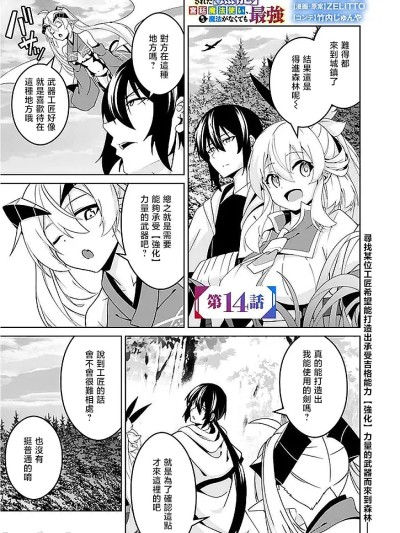 [七草天音] 隙なし女上司、挿れられ中。～意地でも絶頂を認めない耐久SEX 14