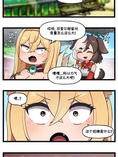 LastOrigin 最后的起源 LO官方漫画)[Martyr个人汉化][Valofe]25.08.04-25.08.08