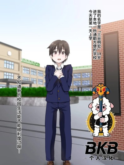 [bkb自翻] [肉焼き亭 (ニクヤキ)] カワイイ男の子が幼馴染のお姉さんに開発されてメス堕ち肉便器になるまで。[中文翻译]