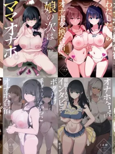 ［閣に蠢く(どくろさん)] オナホ合宿1-8