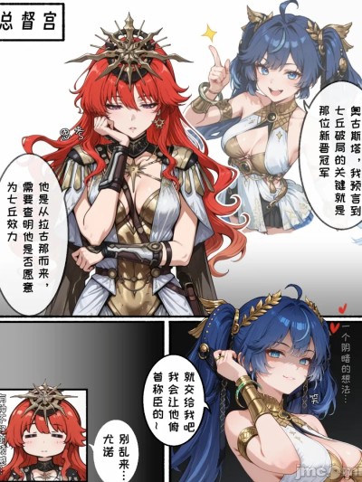 [Mestoooo] 大角斗赛的奖品 [AI Generated]