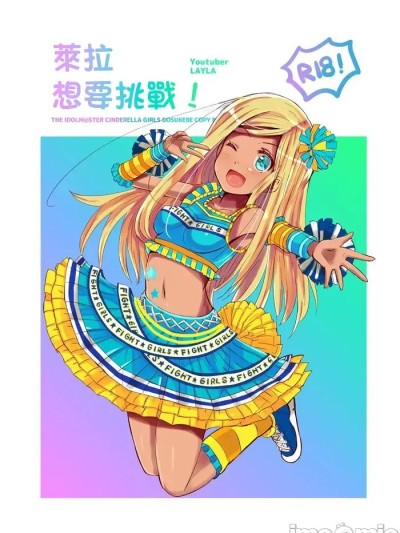 萊拉想要挑戰！[cloudair (かつと)] ライラさんがやってみた! (アイドルマスター シンデレラガールズ) [中国翻訳] [DL版]