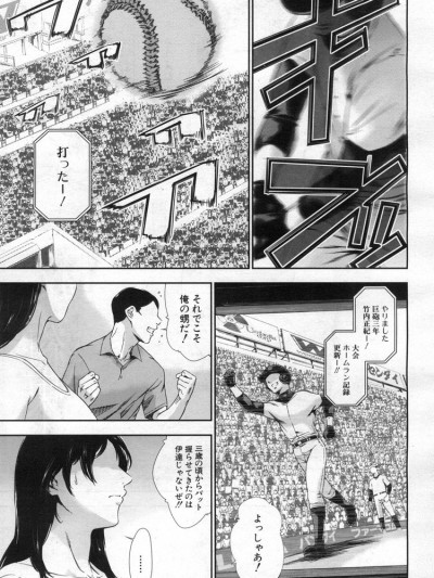 [まぐろ帝國]  狡い約束(COMIC 夢幻転生 2019年6月號)