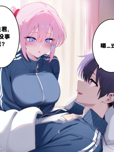[Fapiva.Ai] 式守さん ～ヤンキー先輩のセフレになる～ 1学期編 [AI Generated] [中国翻訳]