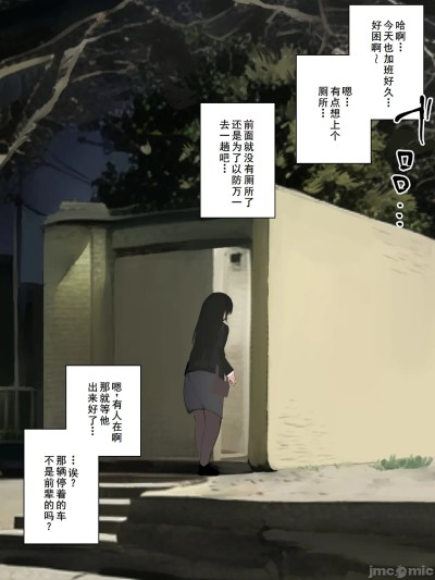 ［わらる］公衆トイレに寄ったら先に待っていた会社の先輩が限界そうだった ※大スカver[廉价汉化组]