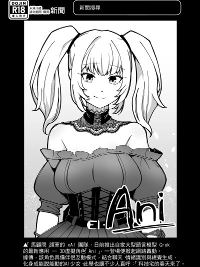 [DragonHsuan] Ani [Chinese]