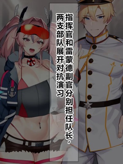 [on]指揮官よりも魅力的な雄：レイモンドとブレマートン