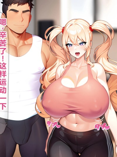 [on] 母港で働いているスポーツインストラクター [中文]