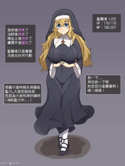 [kuzlin] 聖職者の末路