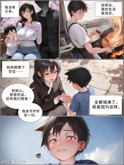 献出温柔的妻子外传那一天，我的USB里装着的东西。 [AI Generated]