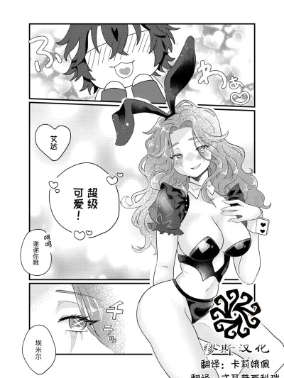 兔女郎患心 [medyum] バニーエミエダ [IdentityV] [DL版][中国翻訳]