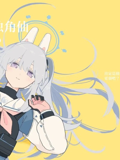 肯定是独角仙更强吧? [碧蓝档案同人组] (C106) [兎に角牛 (イチヒ)] カブトムシに決まってるのにね? (ブルーアーカイブ) [中国翻訳] [DL版]