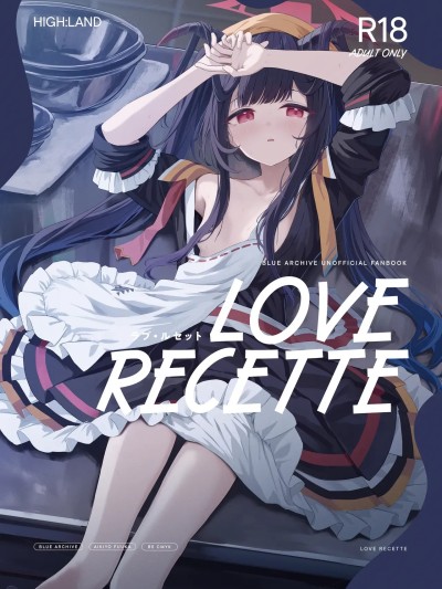 LOVE RECETTE [白杨汉化组] (C106) [HIGH:LAND (高嶋しょあ)] ラブ・ルセット (ブルーアーカイブ) [中国翻訳] [DL版]