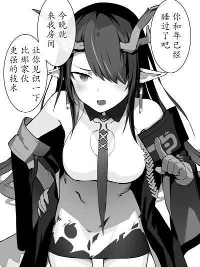 （明日方舟同人H·LC整合汉化组） [日壁]和姐姐较劲比做爱的虚弱妹娃夕